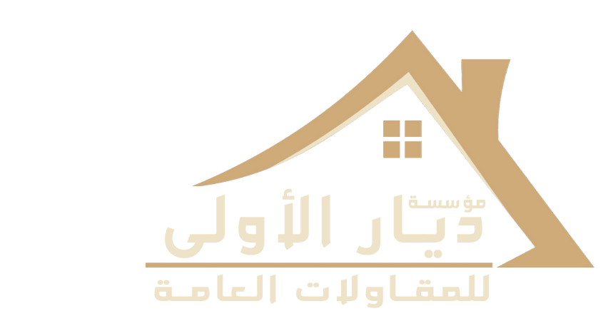 شعار مؤسسة ديار الأولى للمقاولات العامة